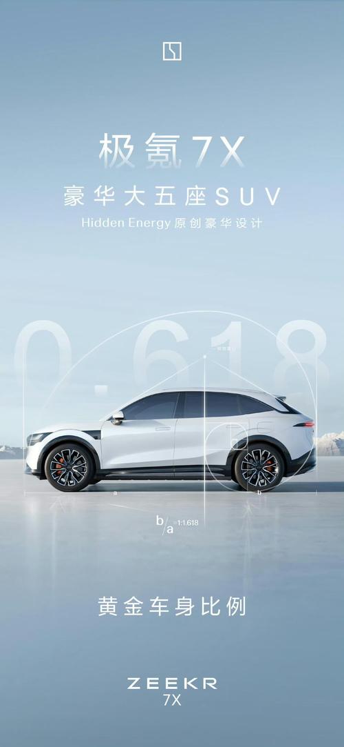 深圳罗湖区扬隆远企业管理咨询雪佛兰的品牌故事与传播，极氪X紧凑型SUV的时尚与科技